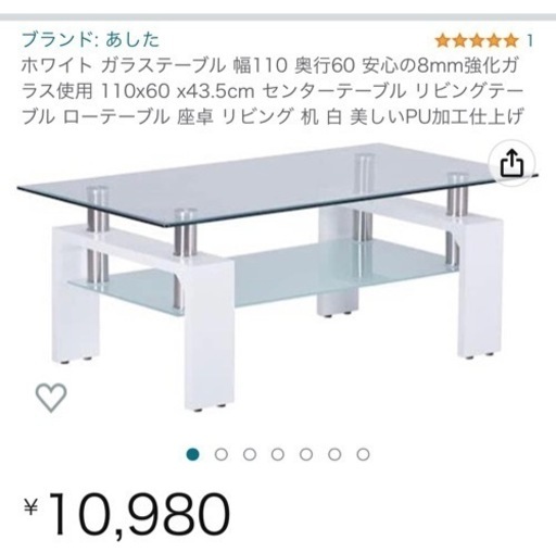 ガラステーブル