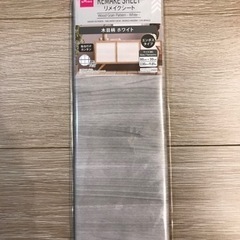 リメイクシート　木目調　ホワイト