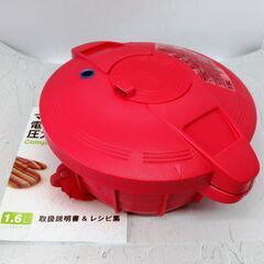 【商談中です】✨電子レンジ圧力鍋✨【QRコード決済750円❗】✨...
