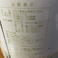ポット　　保温のみ　　23日迄の画像