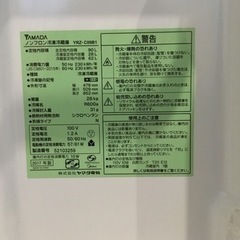 『お取引済』YAMADA  2ドア冷蔵庫 YRZ-C09B1   90Lの画像