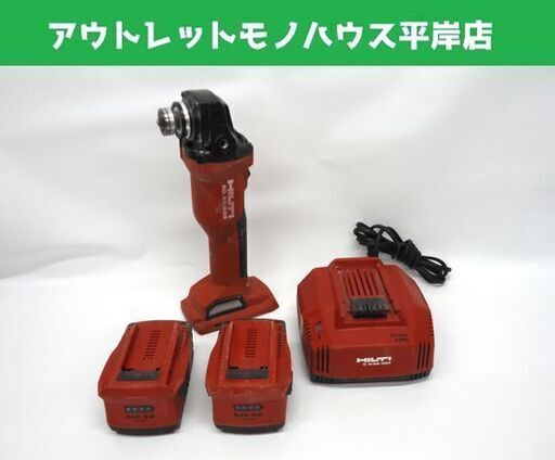 HILTI ヒルティ 充電式アングルグラインダー AG 4S-A22-100 バッテリー2個 充電器セット 電動工具☆ 札幌市 豊平区 平岸