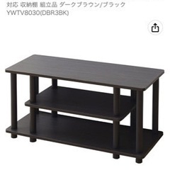 テレビ台黒の画像