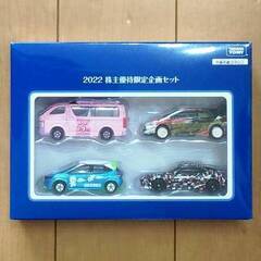 【トミカ】株主優待モデル8台セット【非売品】