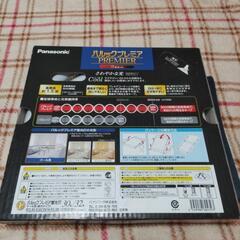 パルックプレミア2本セットです。の画像