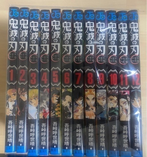 一部新品！　鬼滅の刃 全巻セット 吾峠呼世晴 ジャンプコミック　完結版　完結セット