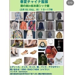 【蘭の尚】春夏チャイナ服展 − 長野県