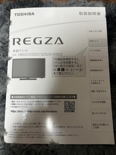 REGZA液晶テレビ【40V】TOSHIBA(40S22)