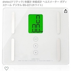 体重計✨電池付き✨