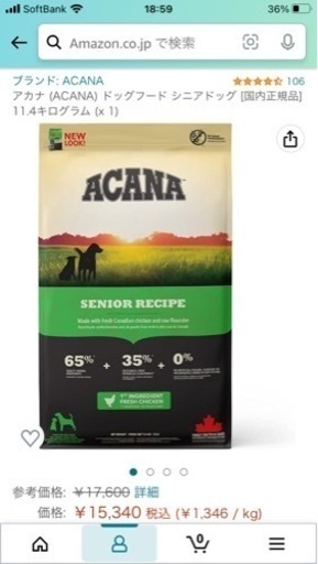 ドッグフード　新品未開封。シニア