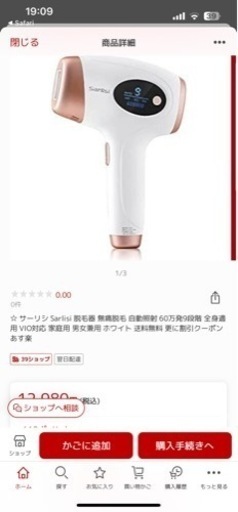 Sarlisi 脱毛器