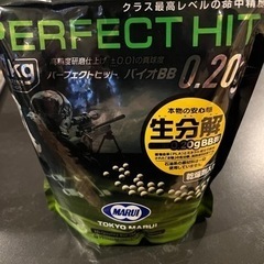 エアガン　BB弾 サバゲー
