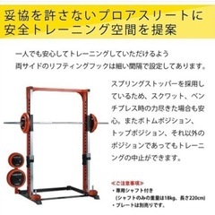 スミスマシンの画像