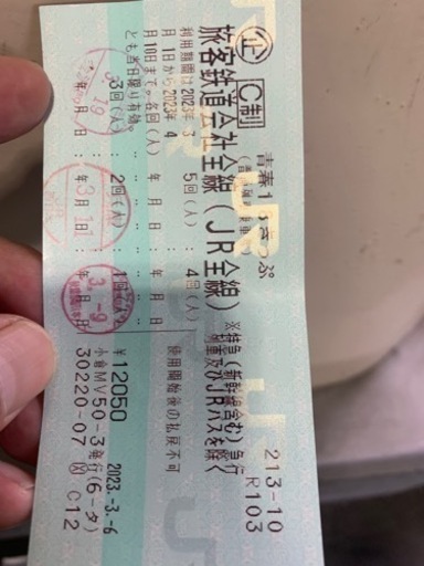 18切符　きっぷ　残り2回分