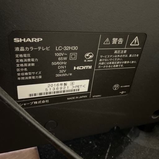 シャープテレビ　レコーダー付き