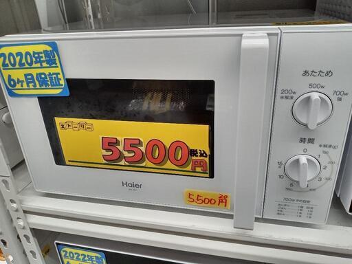 【ハイアール】電子レンジ★2020年製　クリーニング済/6ヶ月保証付　管理番号11903