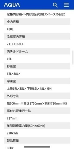 ※最終大幅値下げしました　AQUA 冷蔵庫　新品未使用　