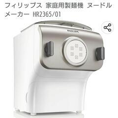 家庭用製麺機の画像
