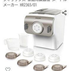 家庭用製麺機の画像