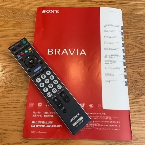 値引き！ ソニー液晶テレビ ブラビア KDL-46V1 46インチ