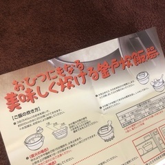 【未使用品】メイダイ 美味しく炊ける釜戸炊飯器の画像