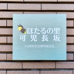 【美濃加茂市・可児市】お料理・お掃除が得意な人募集しますの画像