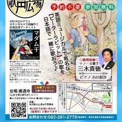 オペラ歌手のミニコンサート