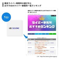 ★在宅ワーク★ライバー募集★月収10万円以上可★の画像