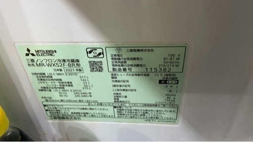三菱　6ドア冷蔵庫　517ℓ MR-WX62F-BR 2021年製　値下げしました