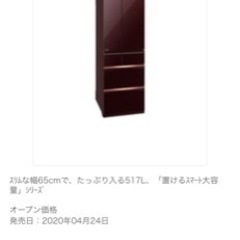 三菱　6ドア冷蔵庫　517ℓ MR-WX62F-BR 2021年製　値下げしました