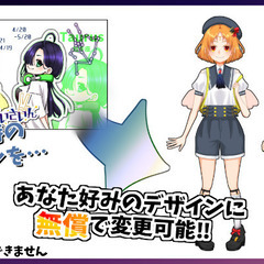星座モチーフVtuber魂オーディション開催中！ - 新宿