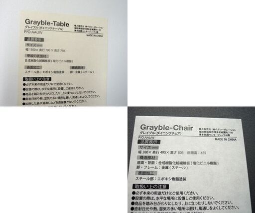 LOWYA ダイニングテーブルセット グレイブル マーブル柄 テーブル+椅子4脚 ロウヤ ☆ 札幌市 北区 屯田