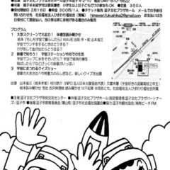 宇宙ライフを楽しもう！