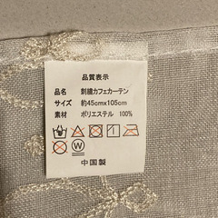 カフェカーテンの画像