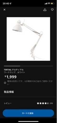 IKEA二段ベッド➕机➕電気スタンド