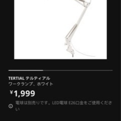 IKEA二段ベッド➕机➕電気スタンドの画像