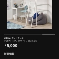 IKEA二段ベッド➕机➕電気スタンドの画像