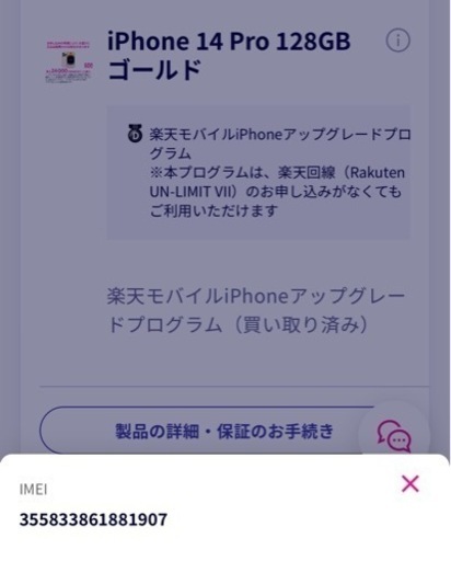 極美品 iPhone 14 pro 128gb ゴールド