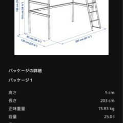 IKEA二段ベッド➕机➕電気スタンドの画像