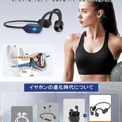 【新品未使用】【骨伝導イヤホン Bluetooth5.3】こつでんどう イヤホン bluetooth 骨伝導イヤホン bluetooth マイク付 骨伝導ヘッドホン 耳掛け式 骨伝導ヘッドセットbluetooth イヤホン ワイヤレスイヤホン Type-C急速充電 7時間連続使用 耳を塞がない 耳が疲れない スポーツイヤホン ぶるーとぅーすイヤホン 自動ペアリング 通話 WEB会議/テレワーク/仕事/在宅勤務/zoom/skype適用/運転 の画像