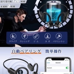 【新品未使用】【骨伝導イヤホン Bluetooth5.3】こつでんどう イヤホン bluetooth 骨伝導イヤホン bluetooth マイク付 骨伝導ヘッドホン 耳掛け式 骨伝導ヘッドセットbluetooth イヤホン ワイヤレスイヤホン Type-C急速充電 7時間連続使用 耳を塞がない 耳が疲れない スポーツイヤホン ぶるーとぅーすイヤホン 自動ペアリング 通話 WEB会議/テレワーク/仕事/在宅勤務/zoom/skype適用/運転 の画像