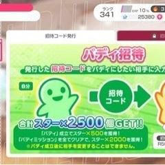 ガルパ(バンドリ)のバディ募集