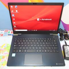B29 東芝 16GB ノートパソコン dynabook G83/DP 軽量 美品 office2019