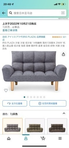 Amazonソフト！