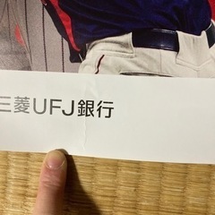 三菱UFJ銀行 WBC侍JAPANポスター 非売品の画像