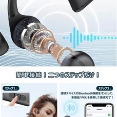 【新品未使用】【最新骨伝導技術 Bluetooth5.3+EDR搭載】骨伝導イヤホン こつでんどう イヤホン bluetooth 人気 耳掛け式 骨伝導ワイヤレスイヤホン 8時間連続使用 自動ペアリング 耳を塞がないイヤホン 耳を塞がず 開放型 オープンイヤー 軽量26g 快適な装着感 ぶるーとぅーすイヤホン 骨伝導 ヘッドホン ブルートゥースイヤホン 防水 スポーツ イヤホン）の画像