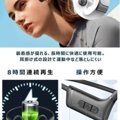 【新品未使用】【最新骨伝導技術 Bluetooth5.3+EDR搭載】骨伝導イヤホン こつでんどう イヤホン bluetooth 人気 耳掛け式 骨伝導ワイヤレスイヤホン 8時間連続使用 自動ペアリング 耳を塞がないイヤホン 耳を塞がず 開放型 オープンイヤー 軽量26g 快適な装着感 ぶるーとぅーすイヤホン 骨伝導 ヘッドホン ブルートゥースイヤホン 防水 スポーツ イヤホン）の画像