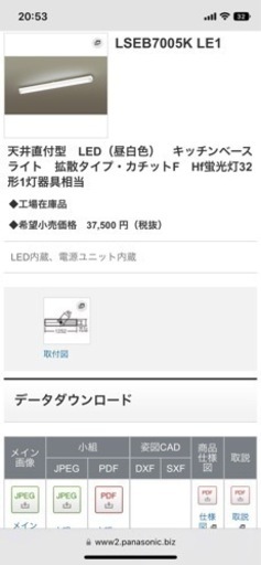 パナソニック Panasonic 照明器具 キッチンライト LSEB7005KLE1  LSEB7005ZLE1 パナソニック LEDキッチンベースライト LSシリーズ 拡散 