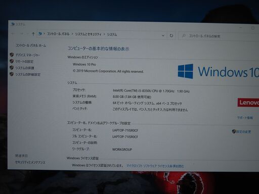 JC0301 レノボ ノートパソコン hinkpad X280 FHD 第8世代 良品 office2019