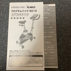 プログラムバイク6010の画像